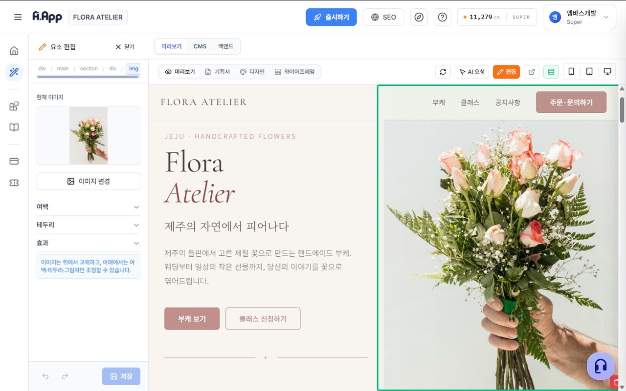 에디터 화면