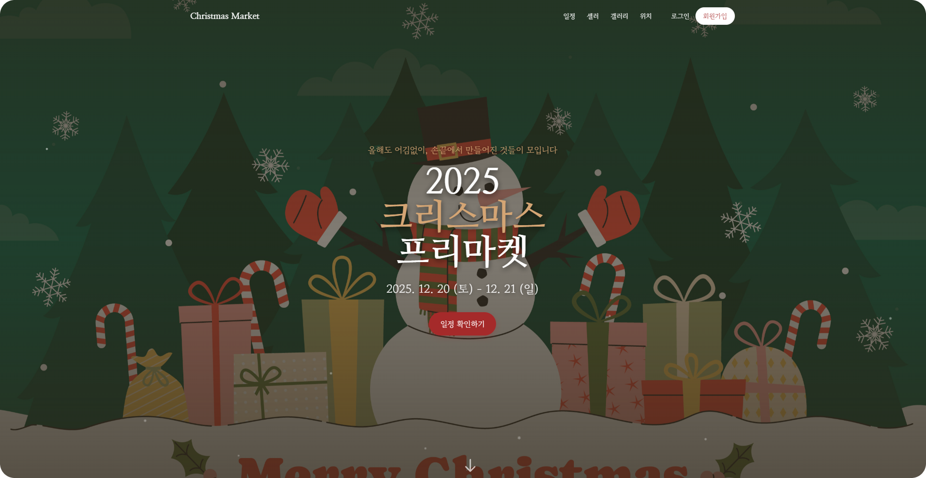 AiApp 제작 사례 - 이벤트 페이지