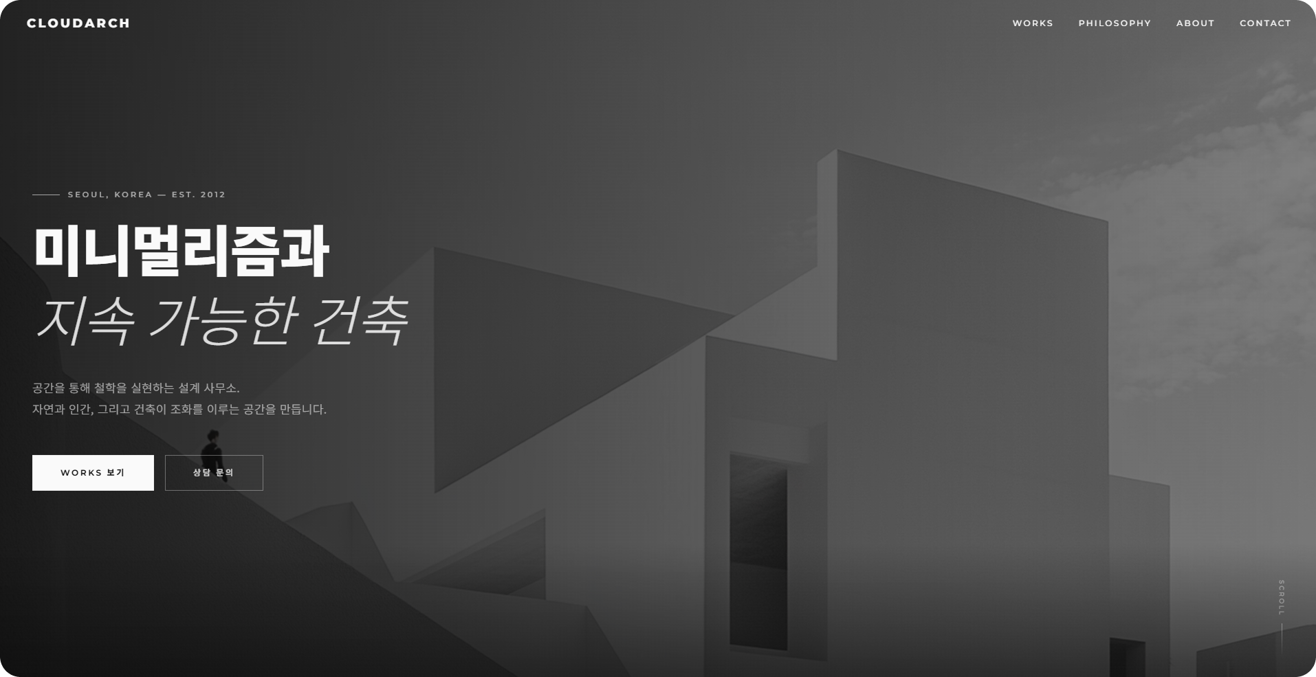 AiApp 제작 사례 - 건축 포트폴리오