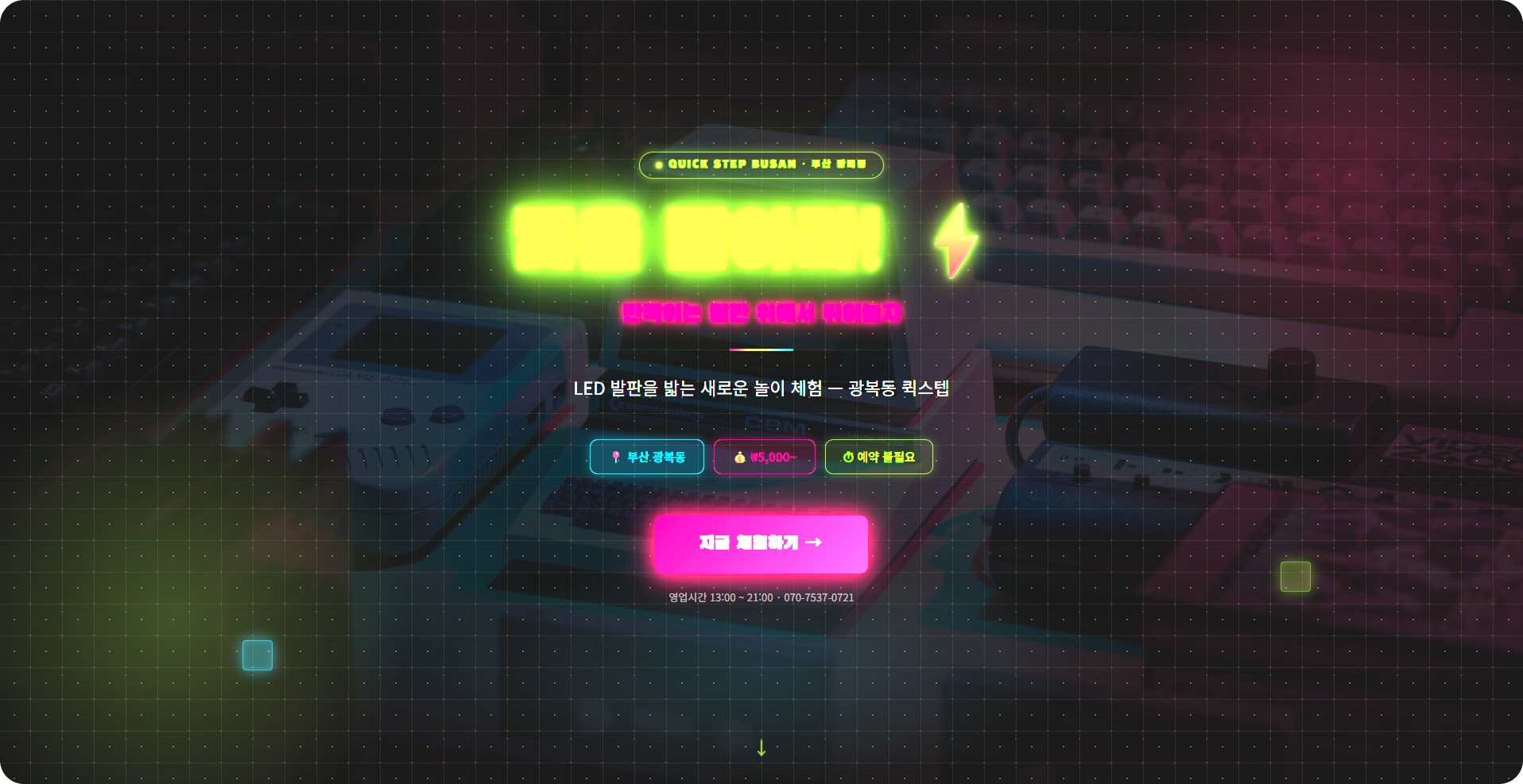 AiApp 제작 사례 - 게임 센터